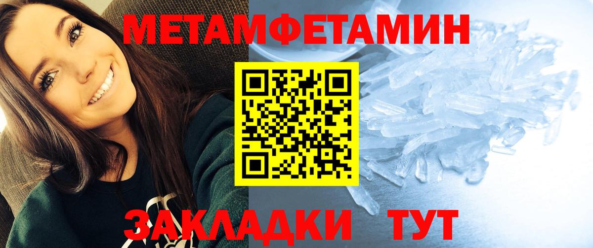 Амфетамин Розовый Топки