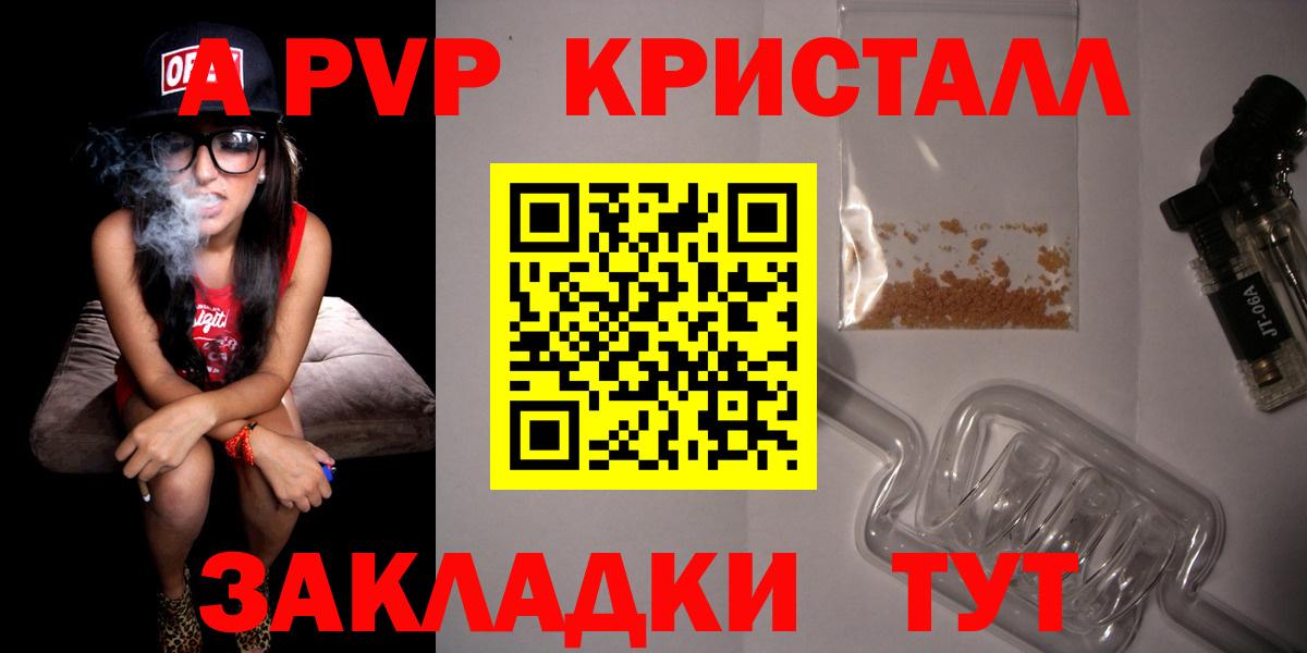 A-PVP Соль  APVP крисы CK  Топки  Вход с VPN  А ПВП Соль 