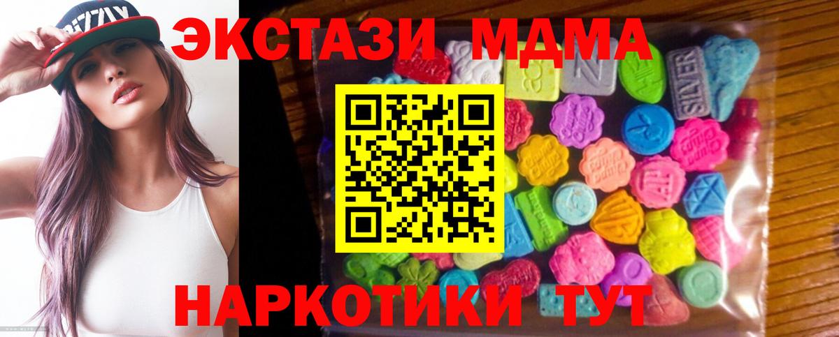 ЭКСТАЗИ VHQ  Ecstasy 280мг  нарко площадка формула  Топки  Вход с VPN 