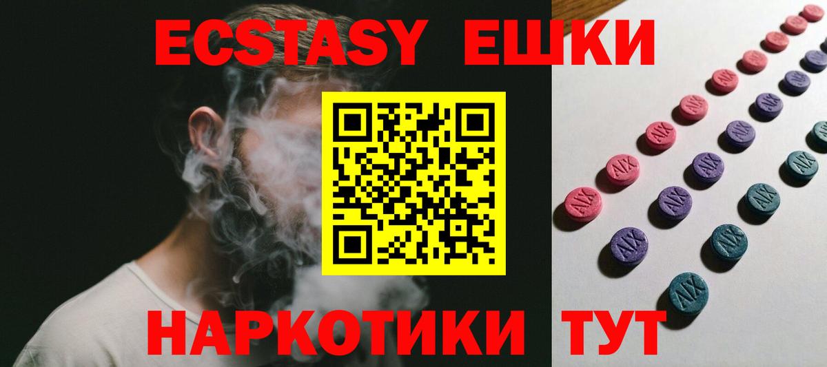 Ecstasy mix Топки