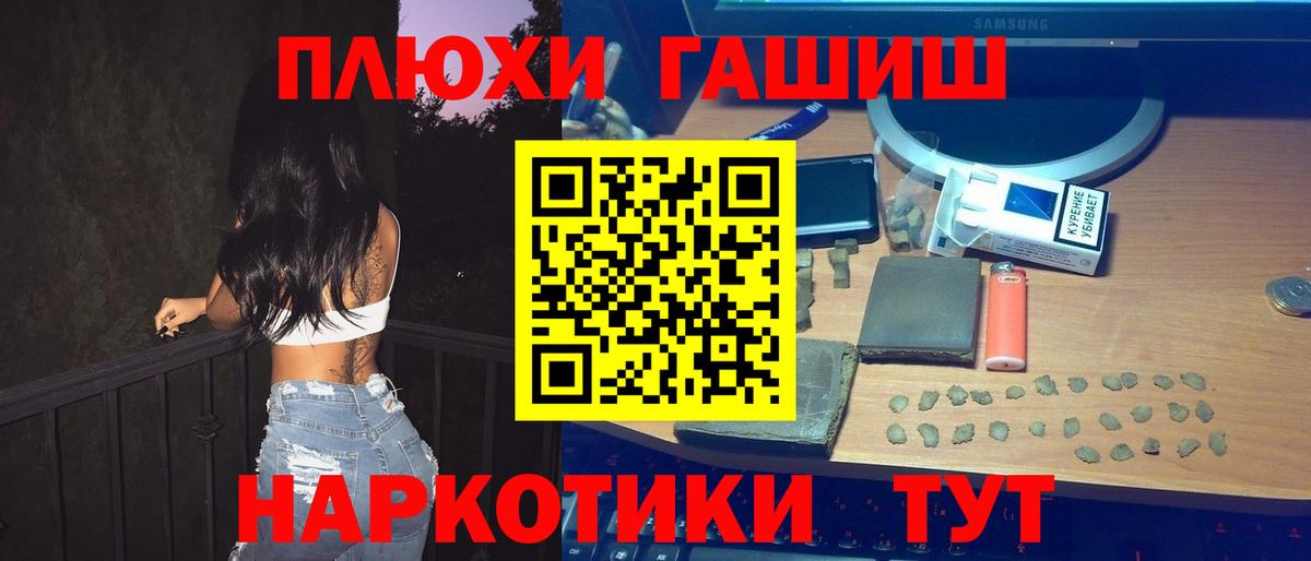 Гашиш Cannabis Топки
