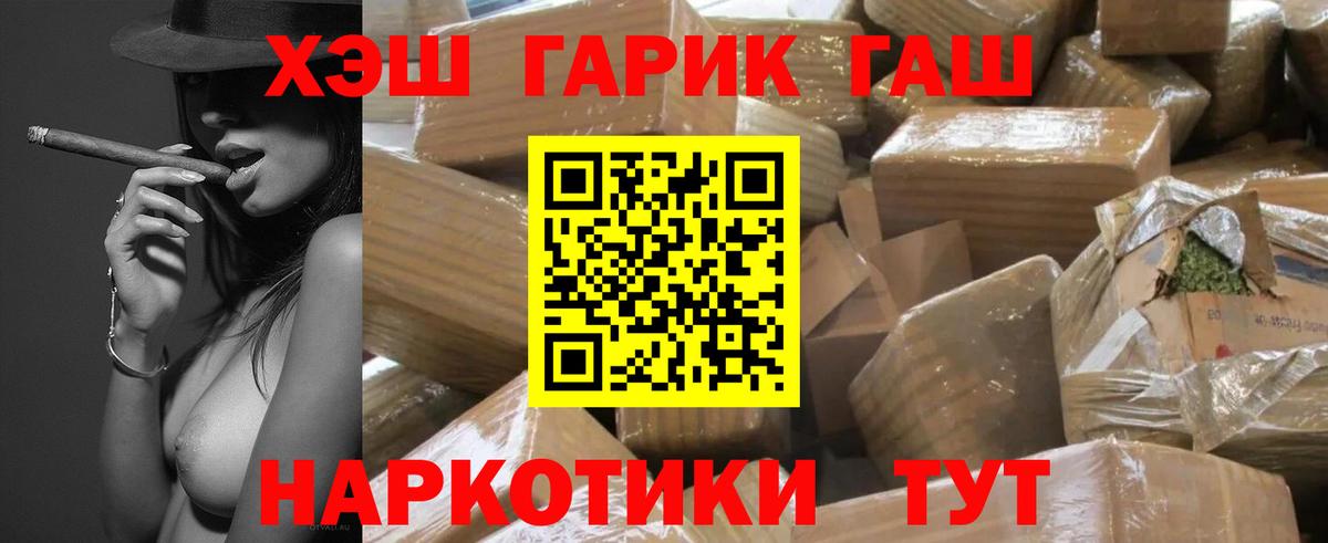 Топки  ГАШИШ  Гашиш 40% ТГК  Вход с VPN  ГАШ VHQ 