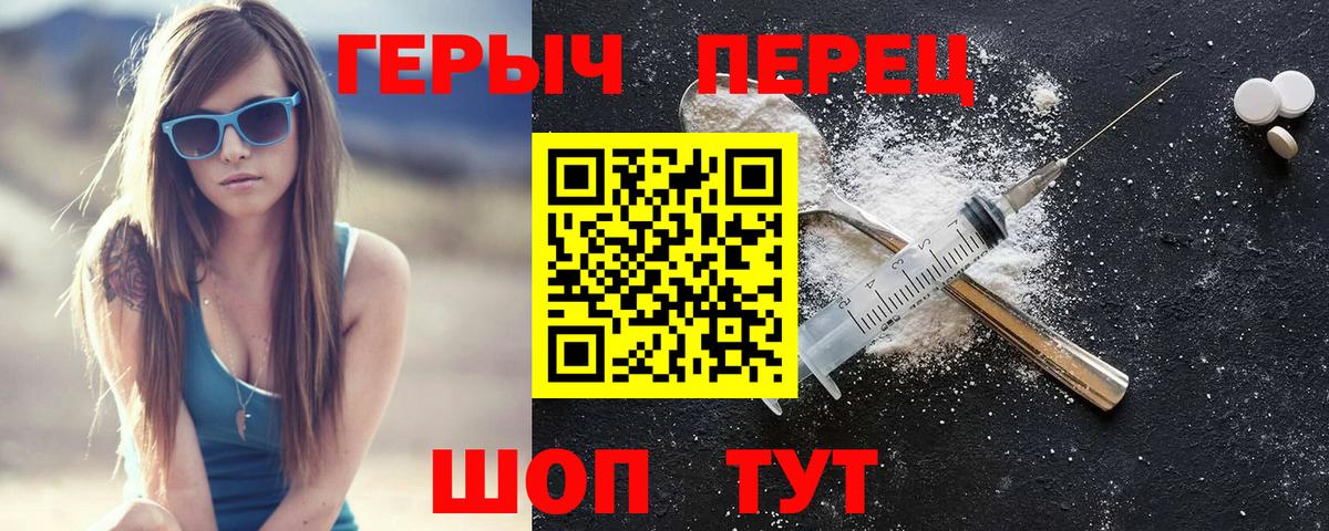 ГЕРОИН  Вход с VPN  Топки  Героин хмурый 