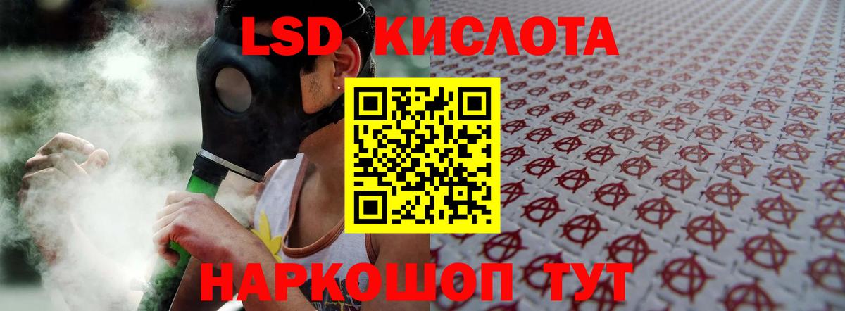 Лсд 25 экстази кислота  ЛСД экстази кислота  Топки  ЛСД экстази  Вход с VPN 