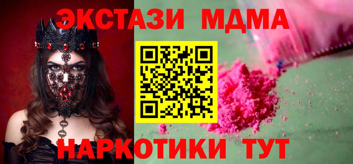 Топки  МДМА crystal  Вход с VPN  MDMA VHQ 