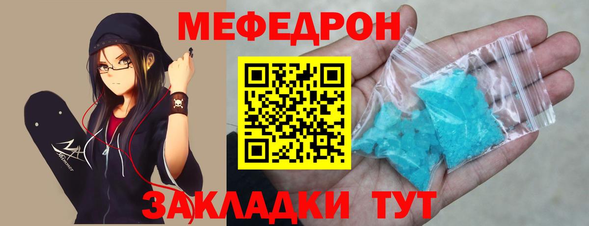 Меф мяу мяу  Топки