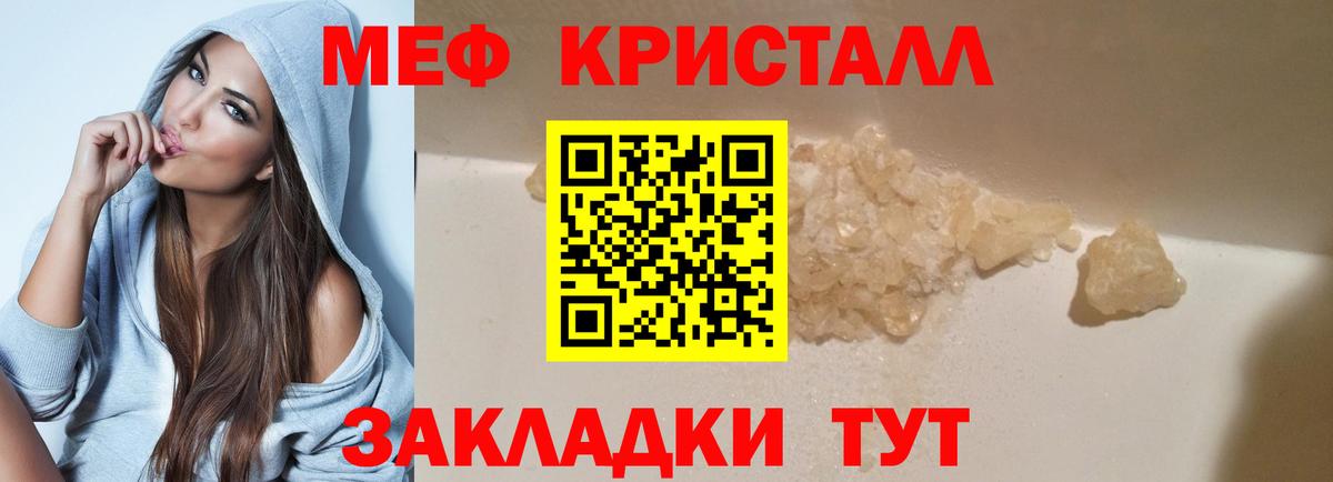 Мефедрон 4 MMC  Вход с VPN  МЕФ  Топки  МЕФ мяу мяу  Мефедрон 