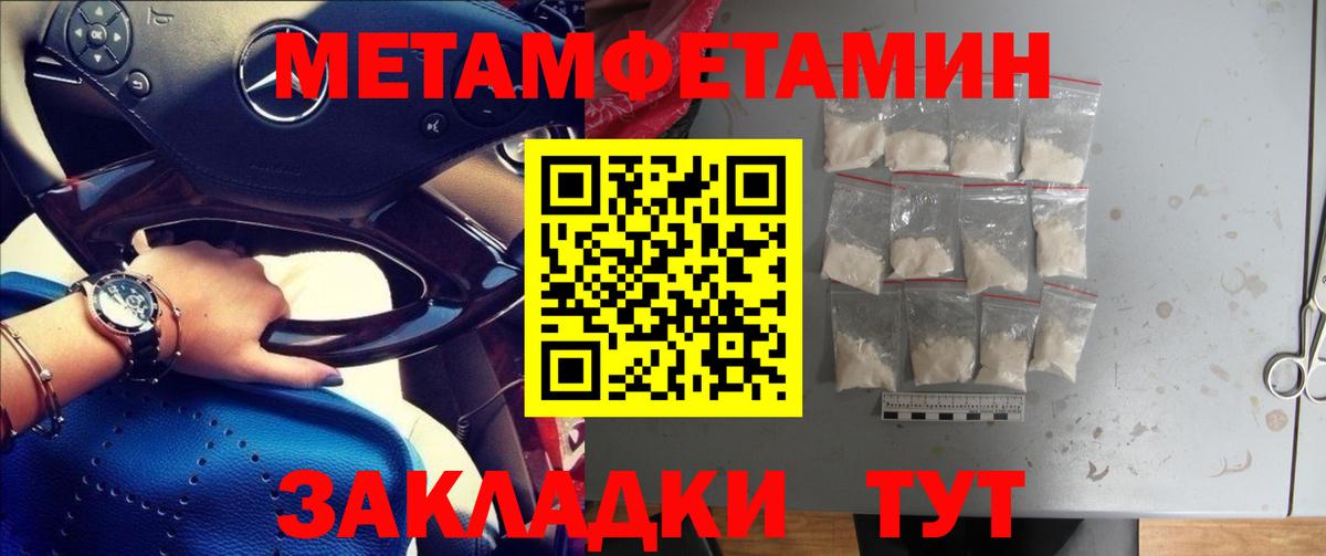 Первитин винт Топки