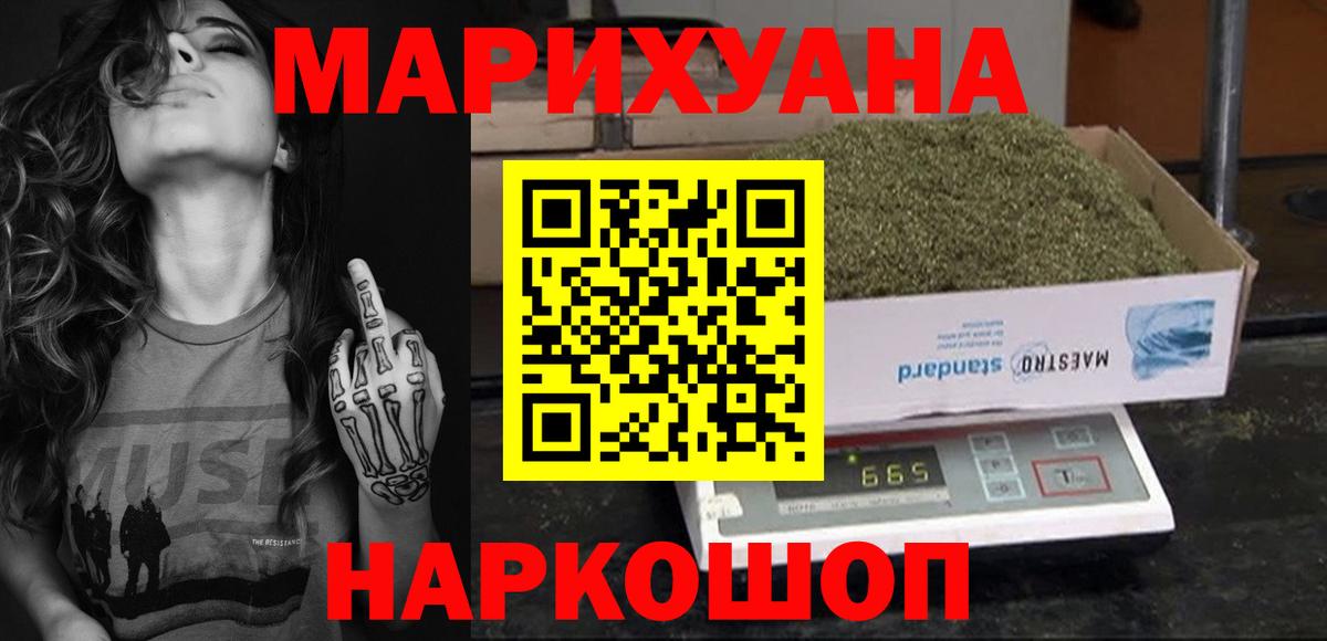 Топки  Канабис гибрид  Вход с VPN  Каннабис LSD WEED  Каннабис White Widow 